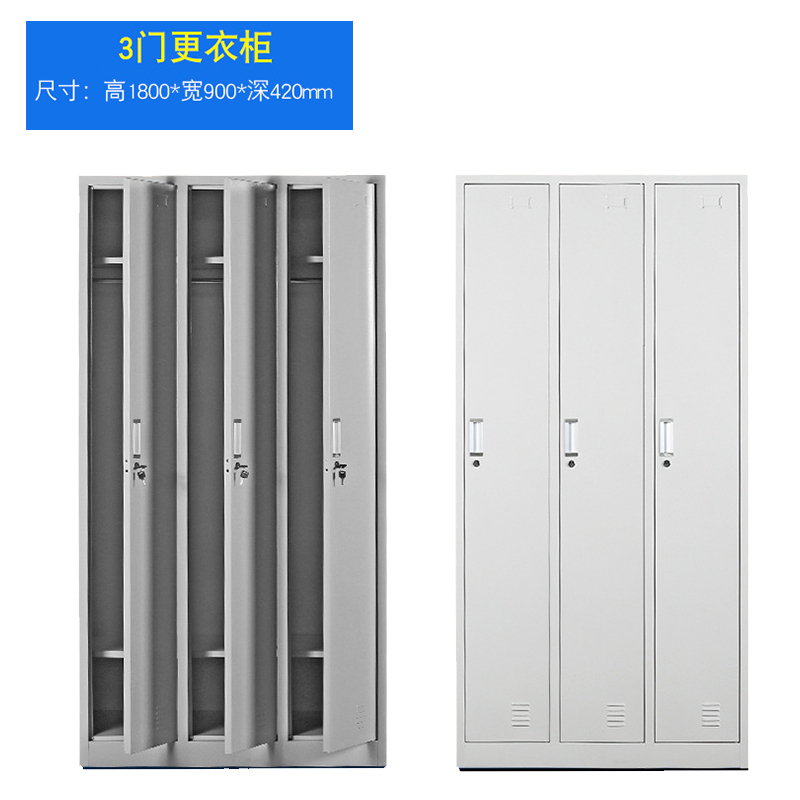 鸿业盛大(HONG YE SHENG DA)透气孔设计3门更衣柜(高1800mm*宽900mm*深420mm)