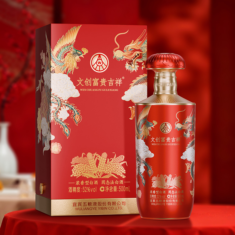 五粮液股份富贵吉祥金装52度500ml*2瓶礼盒装浓香型纯粮食白酒喜宴礼赠佳品高清大图