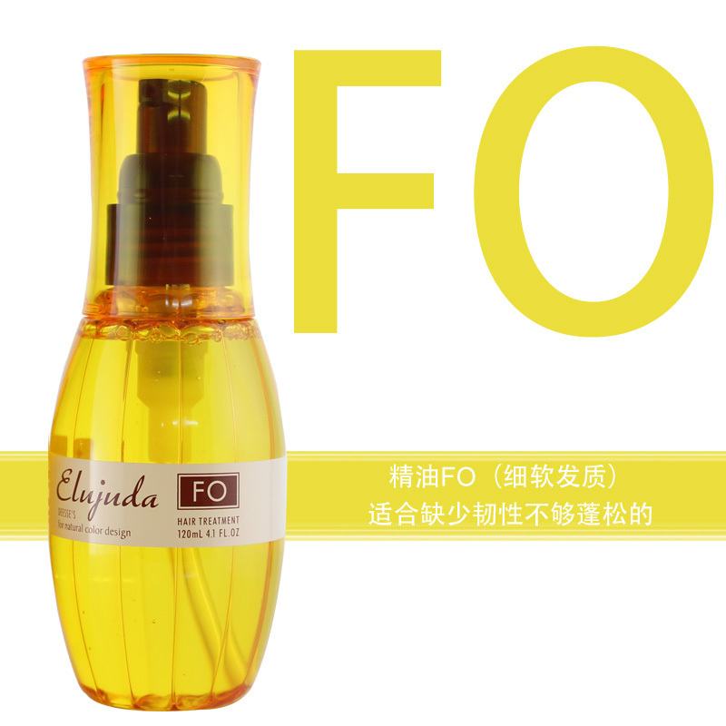玫丽盼Milbon 日本护发精油发油免洗修复毛躁精华乳 滋养蓬松柔顺 FO细软发质适用120ml