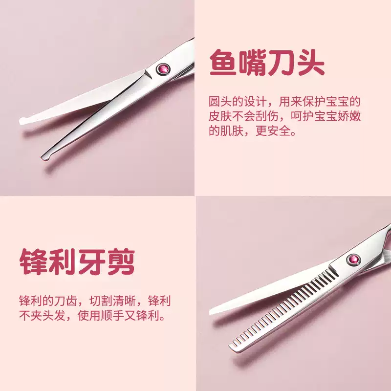 启漫 儿童不锈钢美发剪发剪刀专业剪头发剪刀 平剪+牙剪QM10高清大图