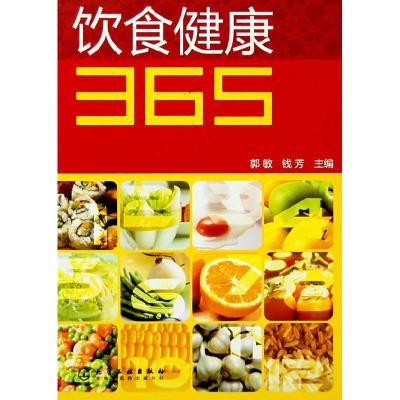 11饮食健康365978712201394122