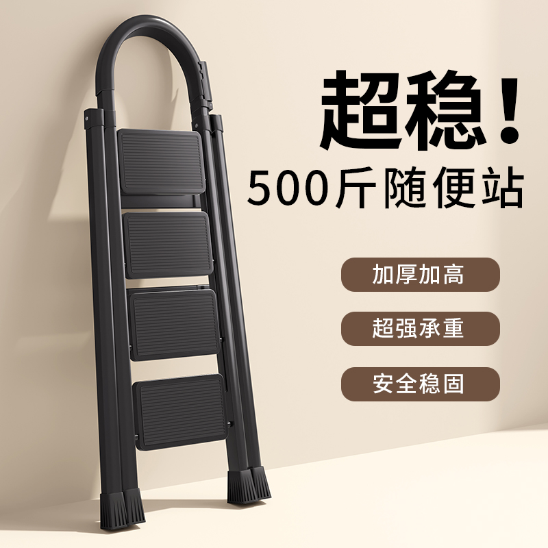 [补贴10%]梯子家用折叠梯加厚室内多功能人字四五步梯安全伸缩小型便携收纳高清大图