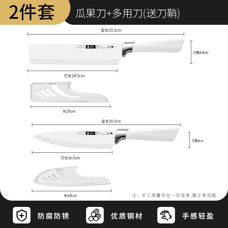 切西瓜专用刀水果刀家用高档商用加长特大号不锈钢瓜果刀办公室用8138 【抗菌防霉】北欧白加长西瓜刀+厨师刀