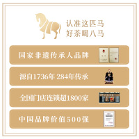 八马茶叶 2021新茶安溪特级铁观音清香型兰花香乌龙茶盒装250g