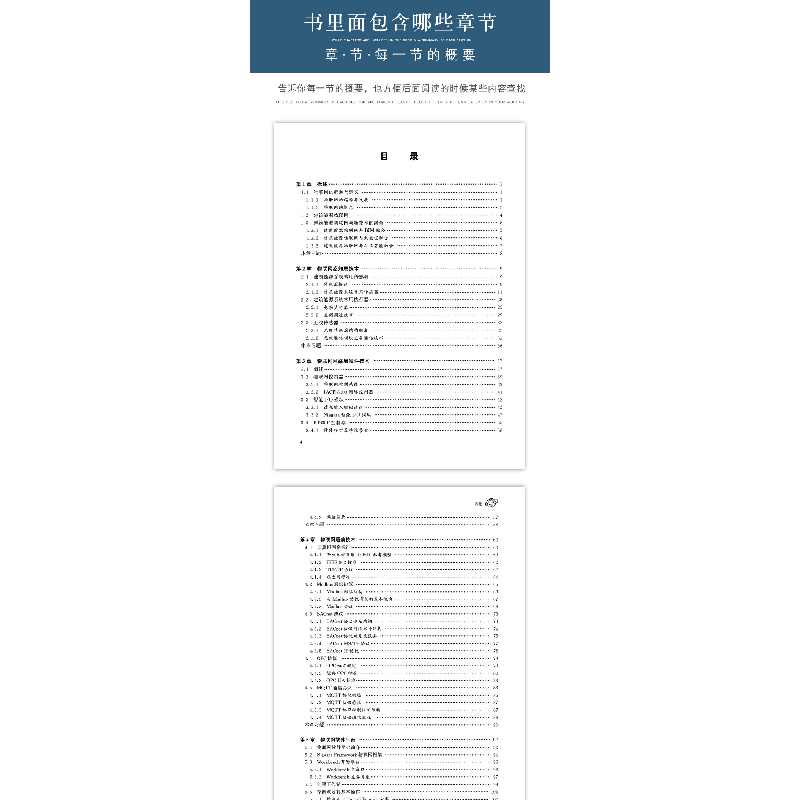 醉染图书建筑能源物联网技术9787112273973高清大图