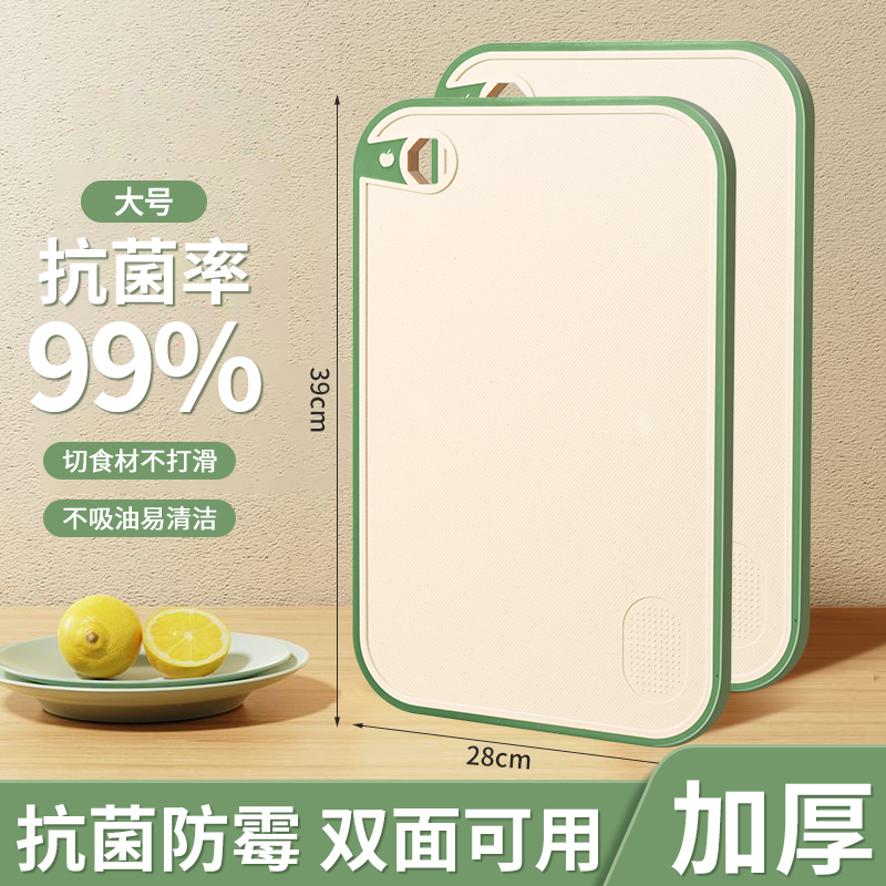 【补贴10%】菜板家用抗菌防霉切菜板厨房案板切水果粘板套装刀板面板塑料砧板 【加大加厚大号】39*28cm柠绿--抗菌99.9% 抗菌率高达99.9%