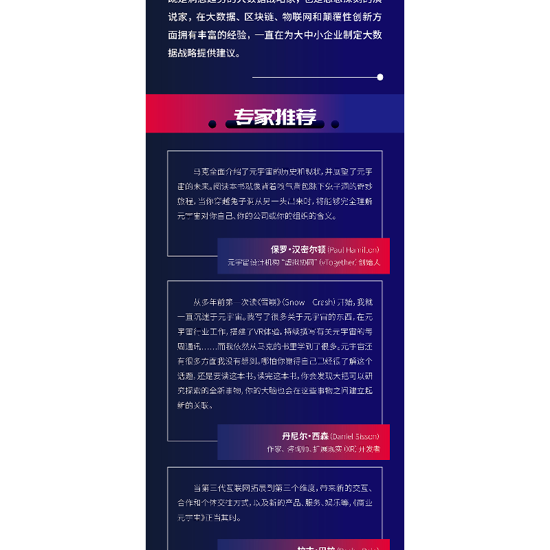 正版新书]商业元宇宙 开启万亿规模社会经济(荷)马克·冯·里吉门高清大图