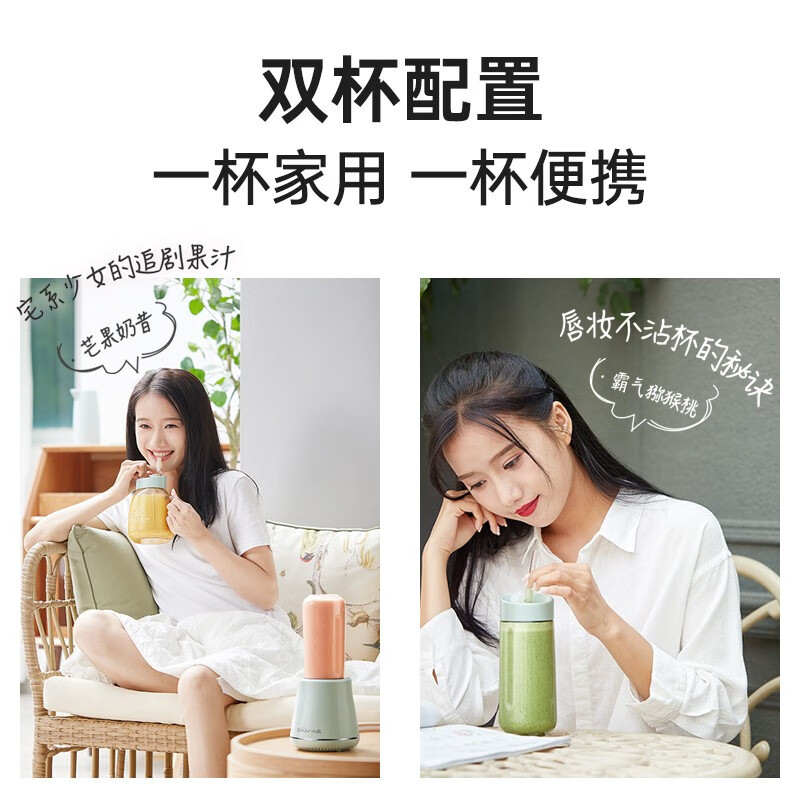 小熊(Bear)双杯榨汁机 水果汁机多功能迷你随行杯料理机 LLJ-D04A1浅绿色高清大图