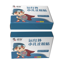 修正远红外小儿止咳贴宝宝感冒咳嗽幼儿童可搭平咳喘化痰中药贴