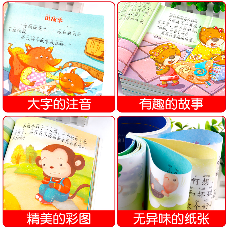 [☆强烈推荐☆]全6册睡前十分钟全套 [正版]儿童睡前故事书0岁婴幼儿1一2岁宝宝经典365夜睡前故事大全3岁4岁幼儿早高清大图