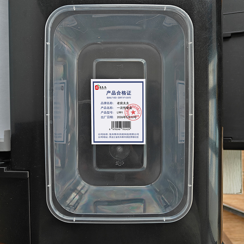 老房太太750ml一次性餐盒 L991 方透明带盖300套/箱高清大图