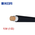 新光日月 交联聚乙烯绝缘电力电缆YJV（1芯）120平方/每米 YJV（1芯）120平方/每米 黑色