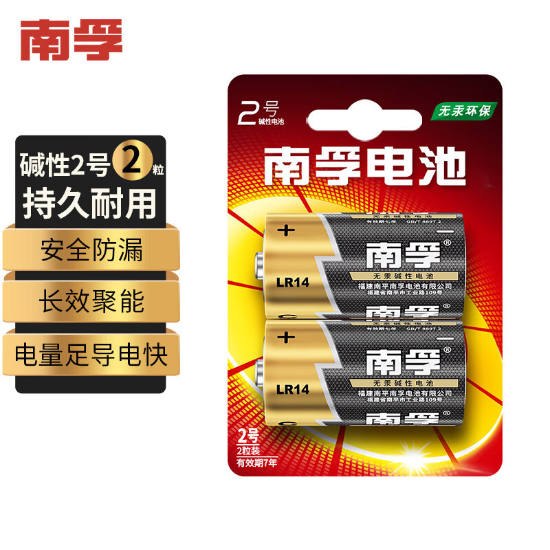 南孚(NANFU) 2号碱性电池1粒