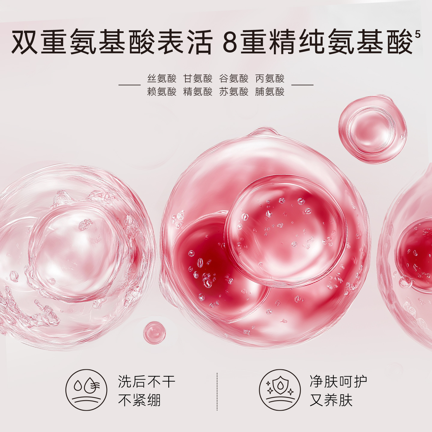 私信云感柔净氨基酸型洁面慕斯深层清洁温和不刺激保湿洗面奶男女 500ml高清大图