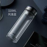 物生物加厚玻璃杯男双层过滤水杯耐热茶水分离便携随手杯泡茶杯子 风逸蓝 320ml