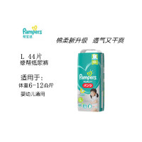 日本帮宝适(Pampers) 绿帮超薄干爽 拉拉裤 L44