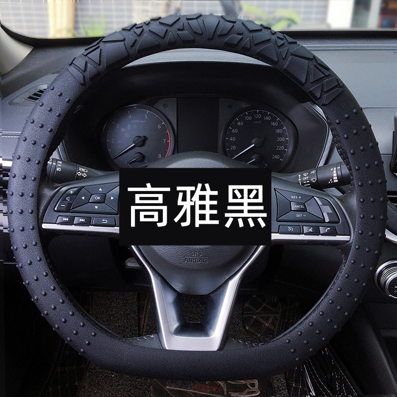 汽车夏季超薄方向盘套防滑硅胶软真皮纹圆水洗通用车把套男女深蓝 黑色【升级加厚】几何纹厚款通用