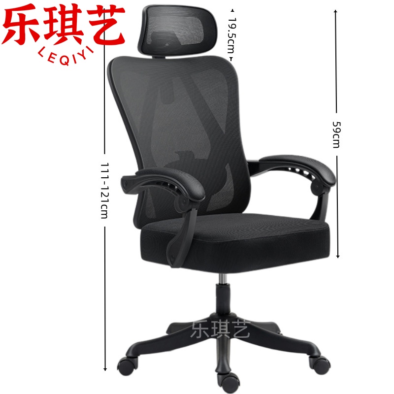 乐琪 艺 办公椅高清大图