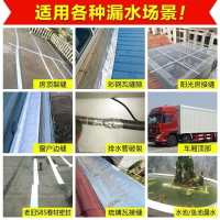 胶带补漏强力屋顶止漏材料丁基自粘卷材密封堵漏王房屋漏水贴 第2代网格渡铝【10cm宽*10米长】 质保15年 抖音