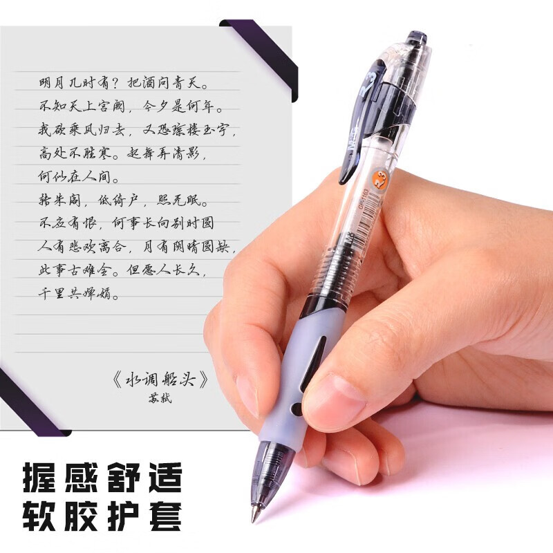 晨光(M&G)GP1163按动中性笔12支/盒 3盒装 0.5mm 办公经典 签字笔 水笔 按动笔高清大图