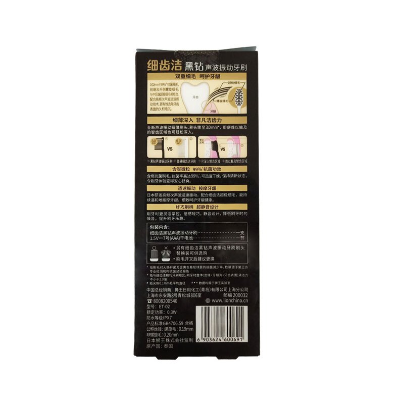 狮王(Lion)细齿洁黑钻声波振动牙刷(刷头可替换)