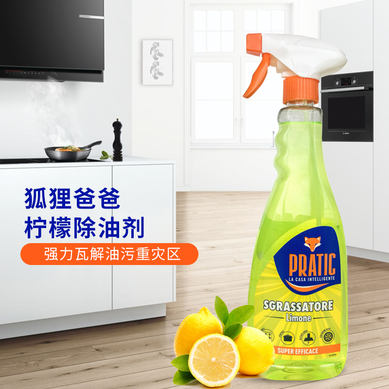 PRATI狐狸爸爸抽油烟机柠檬去油剂750ml*1 清洗剂强力去污剂厨房重油污灶台清洁剂柠檬除油剂