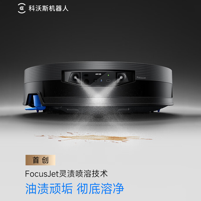 科沃斯X12PRO月光白水箱版智能扫拖一体机器人 LDS激光导航自动回充大水箱瓷砖地面专用14.1kg长效续航APP智控高清大图