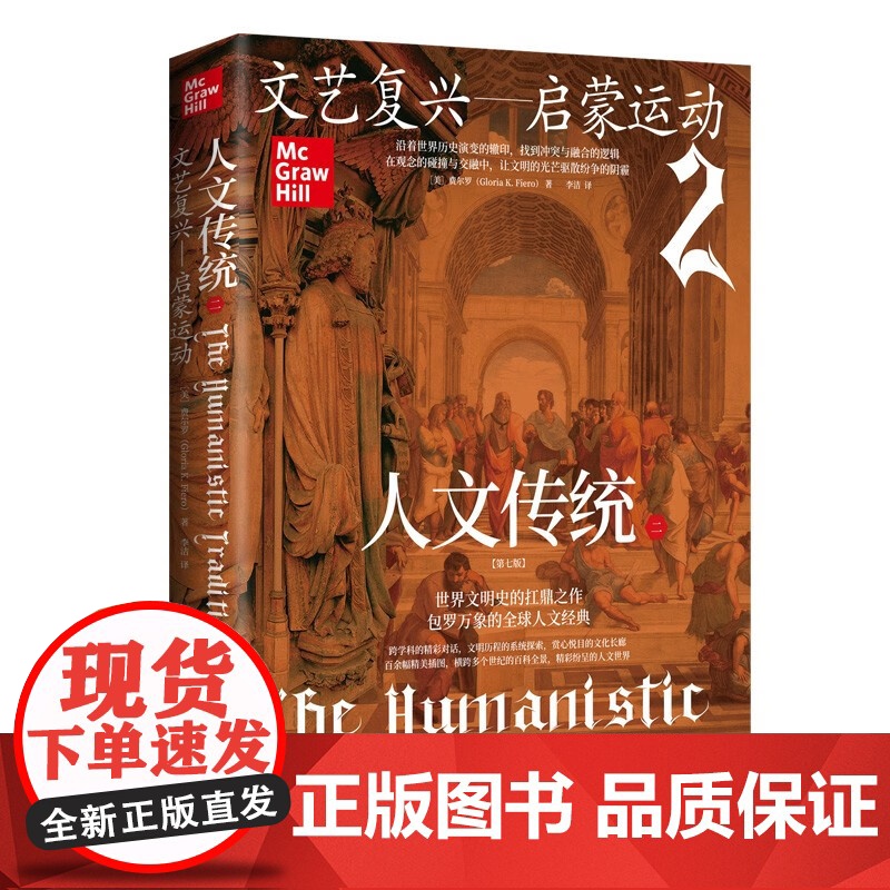 人文传统系列 费尔罗 著 世界史高清大图