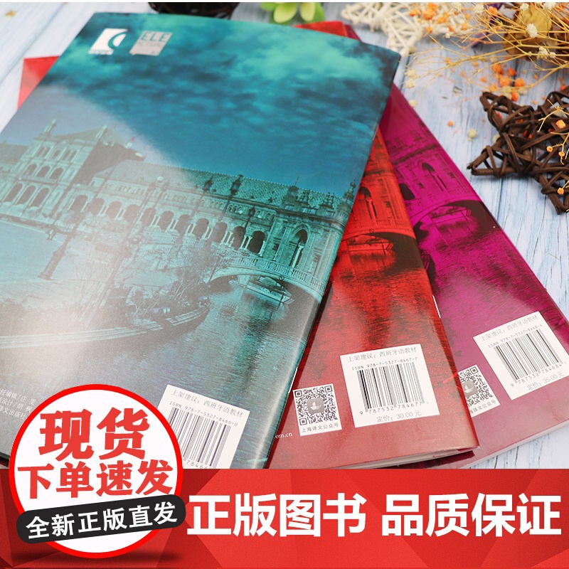 ELE现代版A1+A2+B1练习册 3本套装 电子音频 ELE现代西班牙语练习册上海译文出版社 标准西班牙语A1练习册高清大图