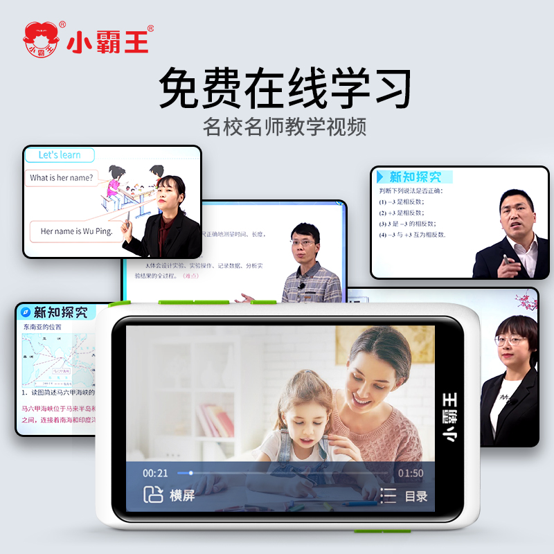 小霸王口袋学习机平板V1新款8G+64G小学初中高中课本同步4英寸口袋便携单词听力英语学习神器智能儿童早教学生家教机高清大图