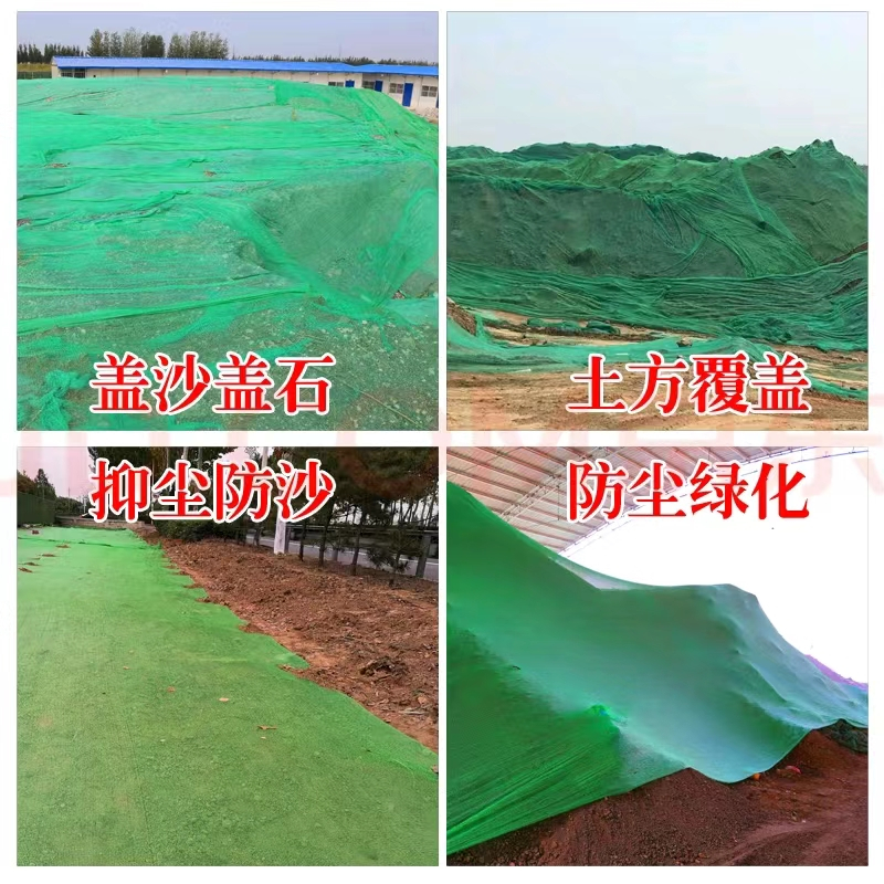 盖土绿网1平方米