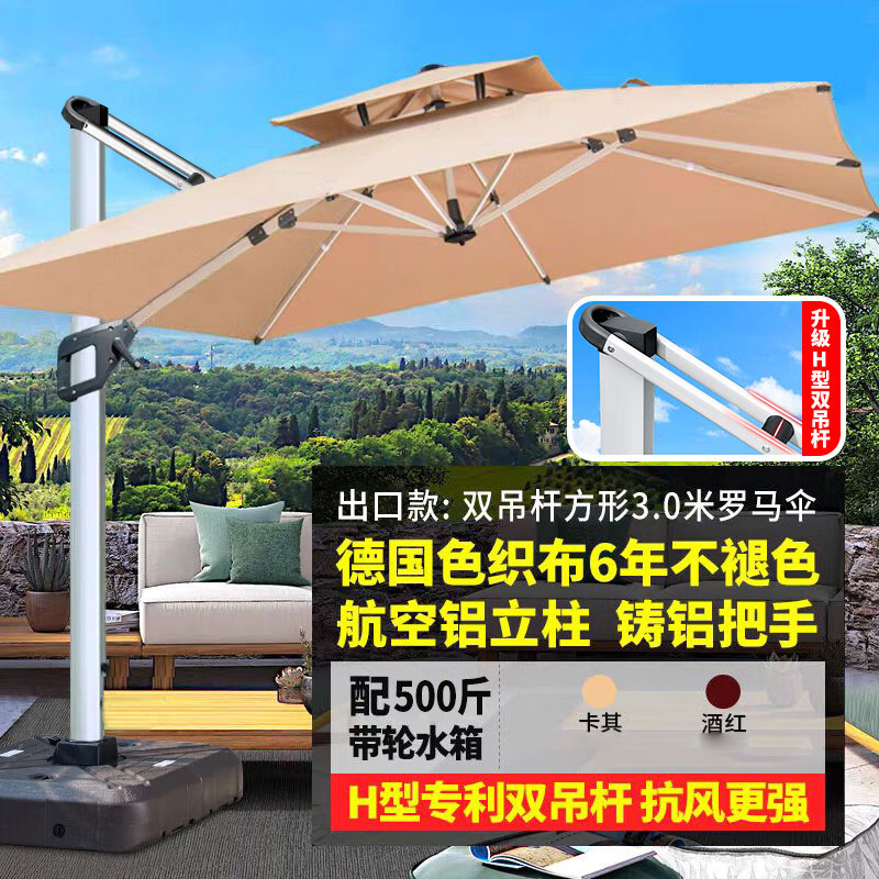 户外遮阳伞庭院伞大太阳伞罗马伞室外露台花园摆摊户外伞 3M配500斤底座高清大图