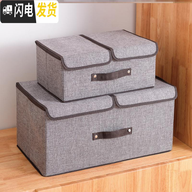 三维工匠学生内衣盒裤袜宿舍内衣裤床上小孩可爱有盖婴儿衣服收纳卧室收纳箱收纳箱