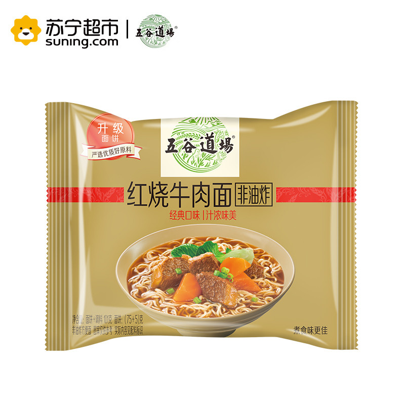 五谷道场 红烧牛肉面103g*5/包 方便面 面饼脂肪含量1%高清大图