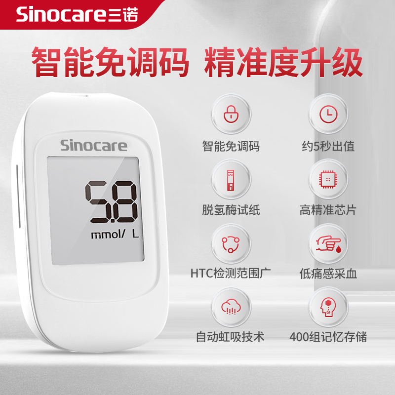 三诺优易血糖仪试纸家用血糖测试仪医用试条免调码血糖仪试纸300支瓶装试纸高清大图