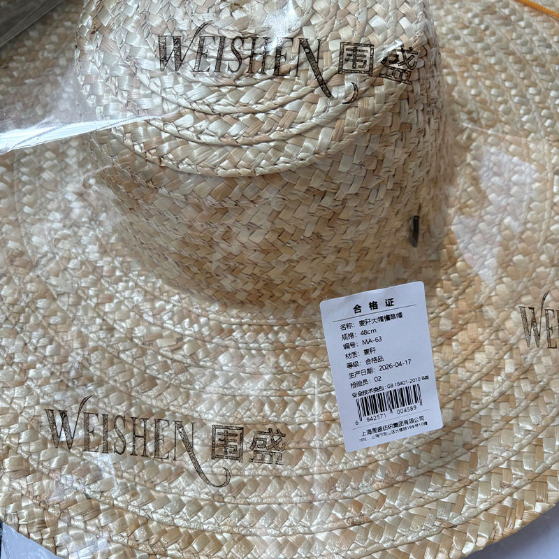 围盛 麦秆大帽檐草帽 48cm 顶高清大图