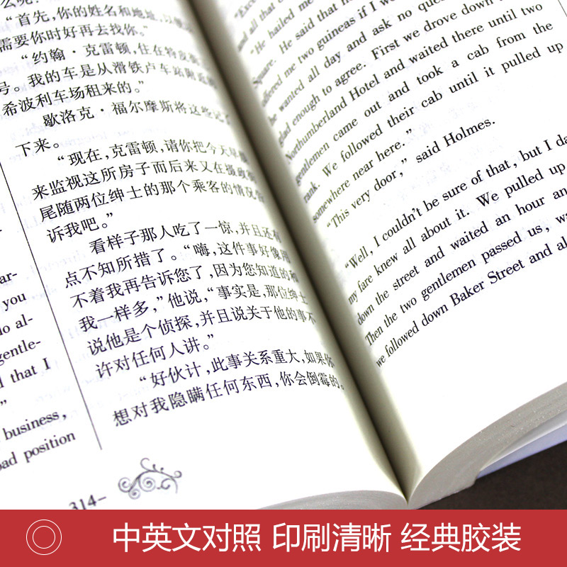 [正版] 福尔摩斯探案全集英文原版+中文版英汉汉英对照中英文阅读双语版世界经典文学名著书籍图书初高中大学生英语读物一书高清大图
