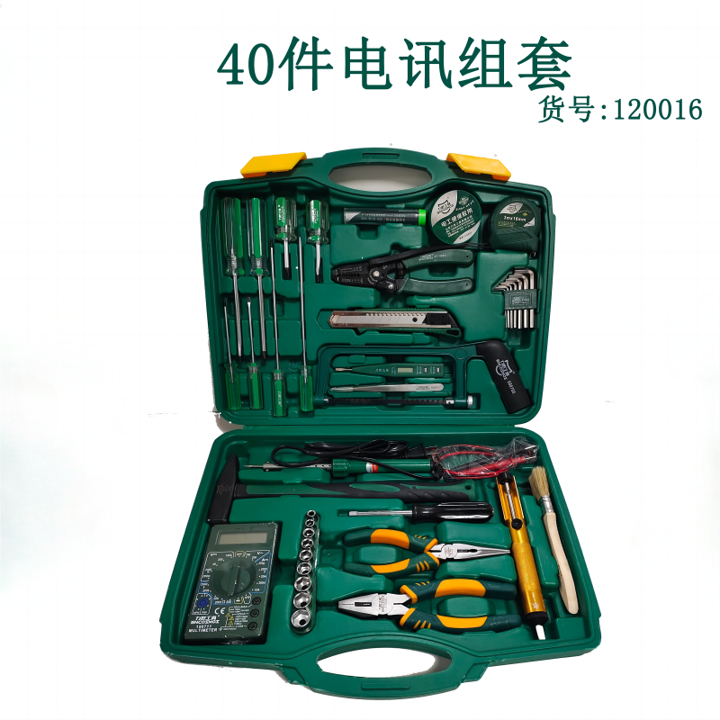 力世工具40件电讯组套1件高清大图