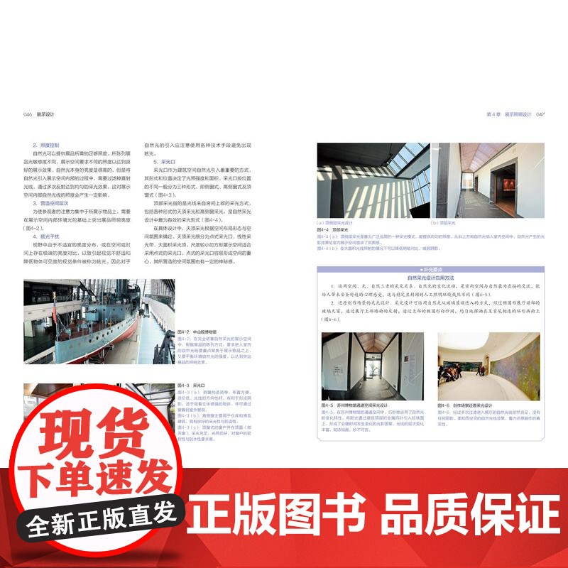 教材.展示设计普通高等教育艺术设计类新形态教材张仲凤高婧淑主编出版年份1900年最新印刷1900年1月版次1最高印次1教高清大图