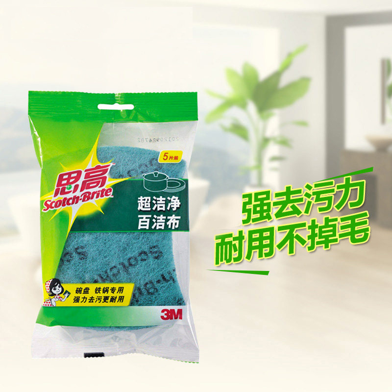 3M思高超洁净百洁布 海绵擦厨房洗碗布抹布刷碗布不沾油洗碗巾