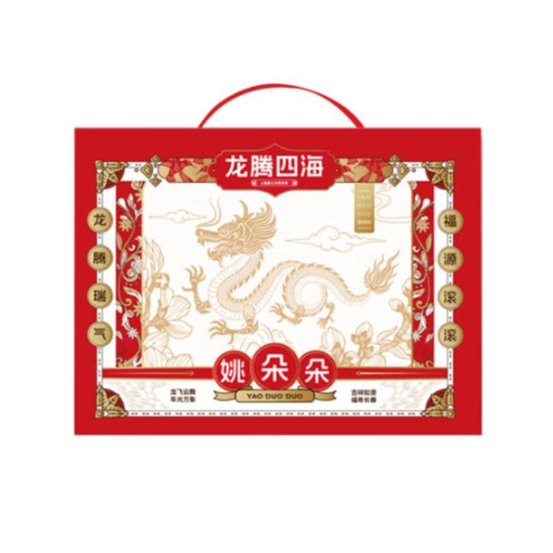 姚朵朵(YAO DUO DUO)-A 龙腾四海礼盒1274克