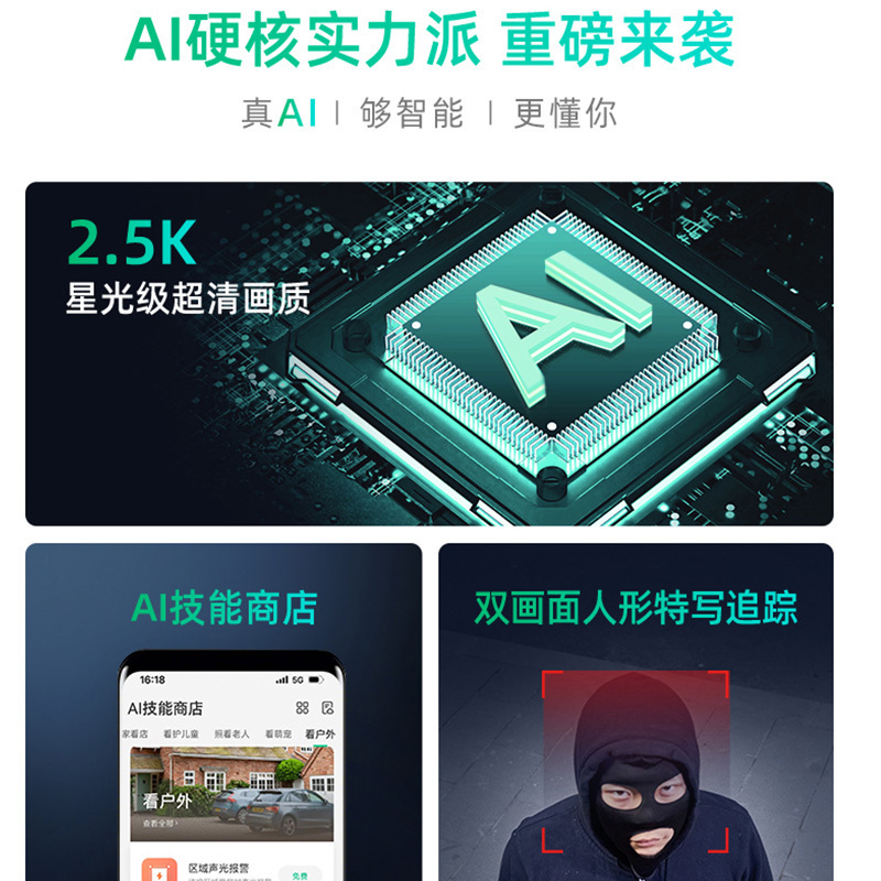 360监控摄像头室外防水户外升级家用监控户外版摄像机手机远程网络摄像头视360度全景无死角球机400W球机[4G版]+