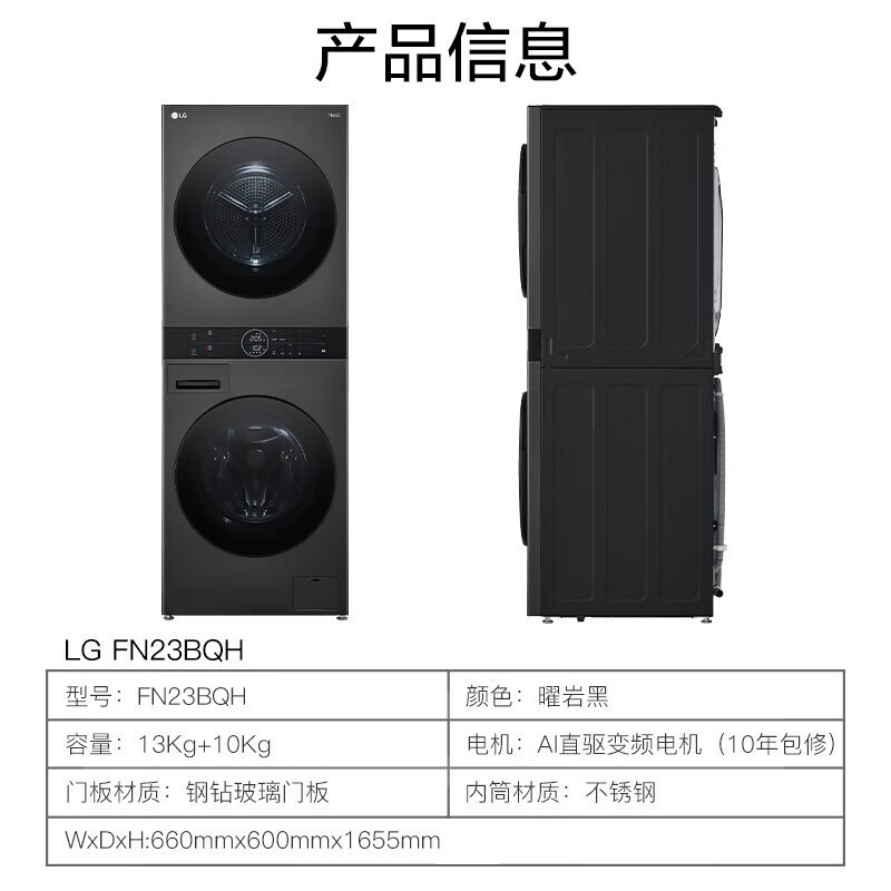 LG FN23WQH 玉石白色13+10kg原装进口mini双塔洗烘干一体机高清大图