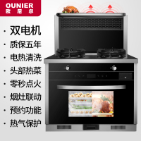 欧尼尔OUNIER LX5-SZK 电热自动清洗具侧吸一体式分体式翻盖智能厨房一体机下排式油烟机灶具蒸烤款液化气集成灶