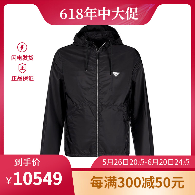 普拉达 prada 男士re-nylon连帽拉链夹克外套sgc220 1wq9 s 231