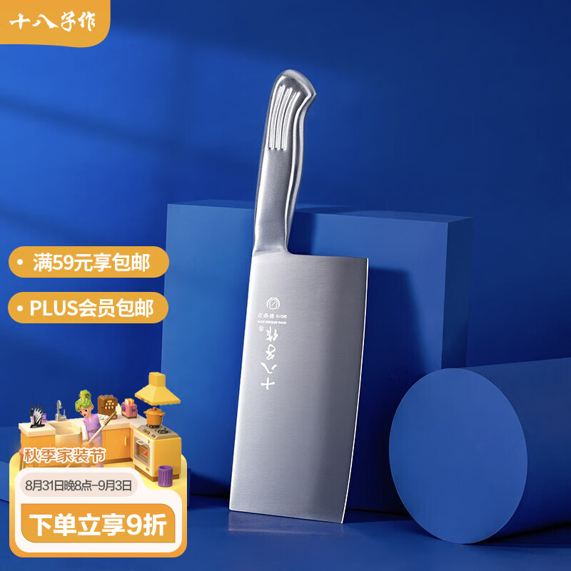 十八子作菜刀家用厨房斩骨切菜两用刀不锈钢锋利厨师专用刀具正品高清大图