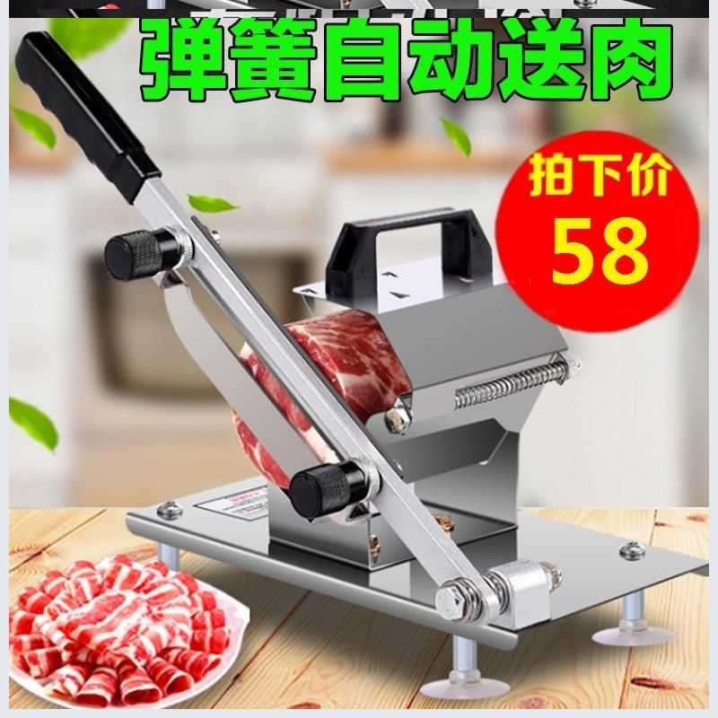 。不锈钢羊肉卷肥牛切片机家用手动小型爆切牛肉削冻肉刨肉片机神 。不锈钢羊肉卷肥牛切片机家用手动小型爆切牛肉削冻肉刨肉片机