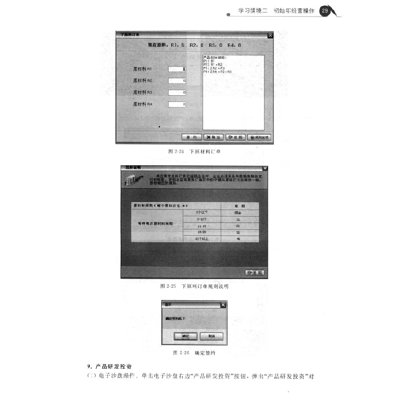正版新书]ITMC企业经营沙盘模拟实训教程邓文博,姜庆 编9787302高清大图