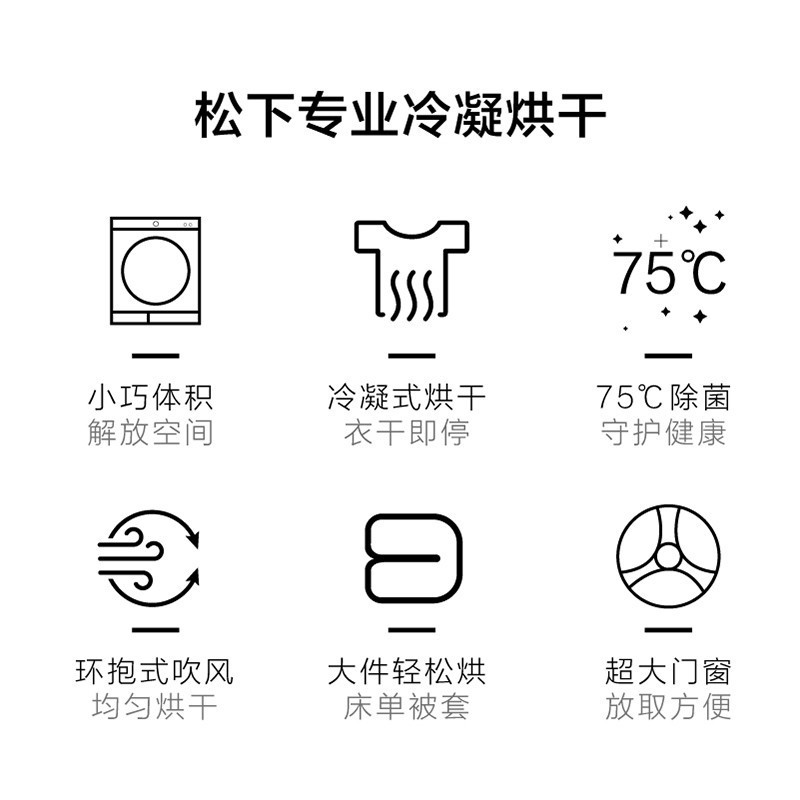Panasonic/松下 6公斤冷凝式烘干机小型家用衣干即停干衣机 白色 NH-6011P