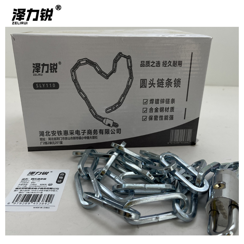泽力锐 圆头链条锁 SLY110 把高清大图
